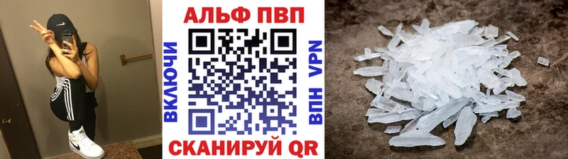 A PVP VHQ  Шарыпово 