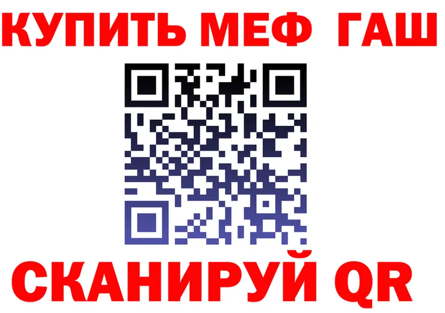 МЯУ-МЯУ 4 MMC ТОР площадка кракен Шарыпово